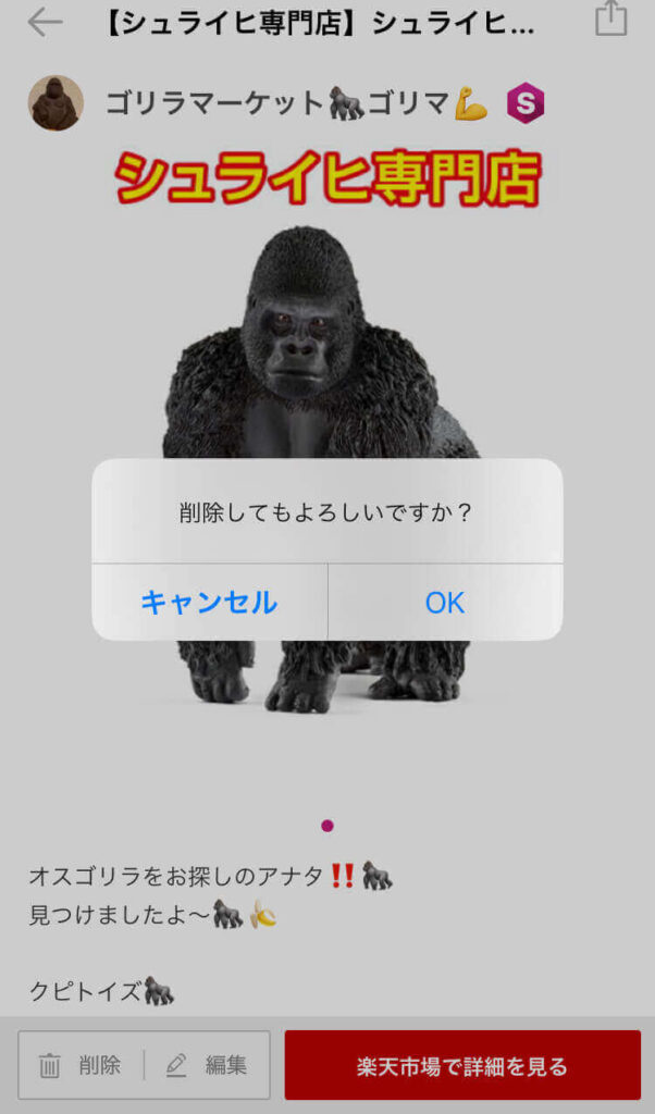 通常削除
