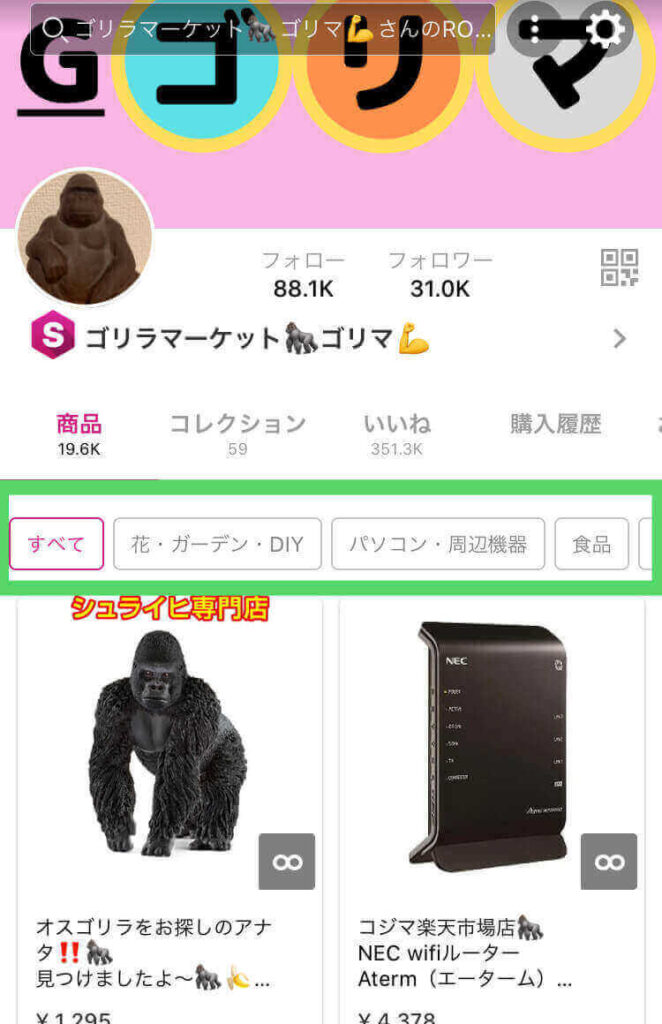 商品ジャンル絞り込み