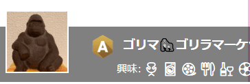 ROOMランク