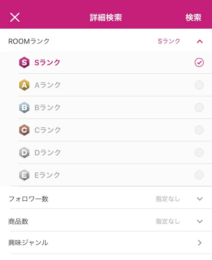 ランク指定